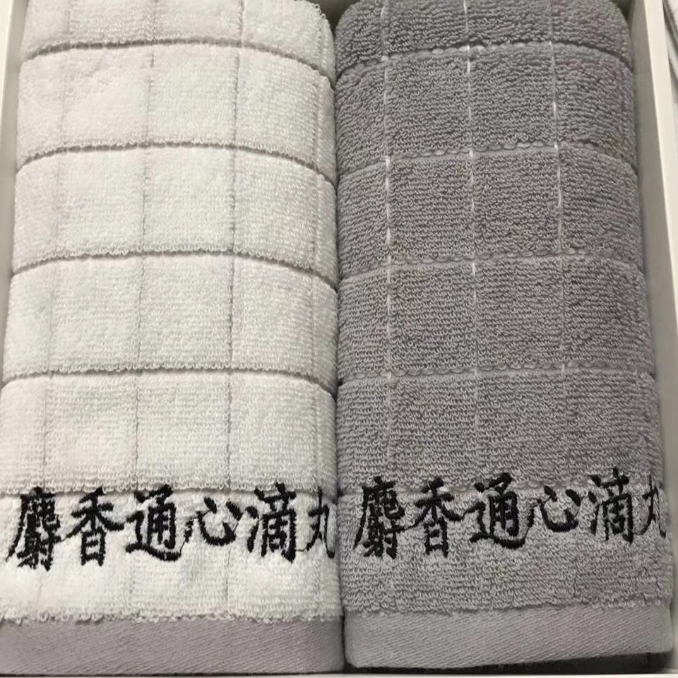 洁丽雅礼盒个性定制