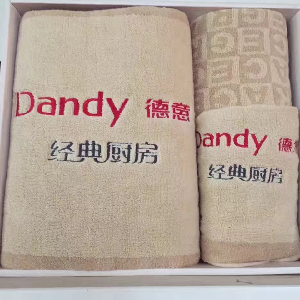 洁丽雅礼盒个性定制