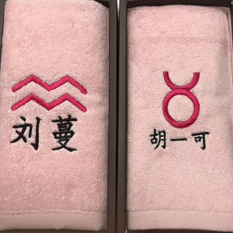 洁丽雅礼盒个性定制